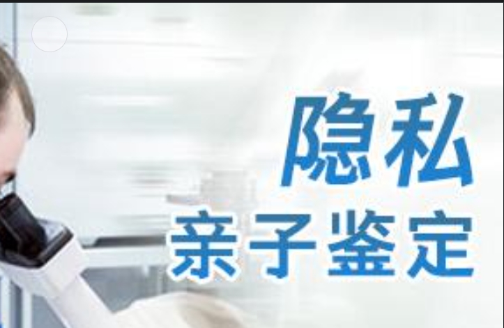 临沧隐私亲子鉴定咨询机构